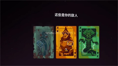 九个国王中文版