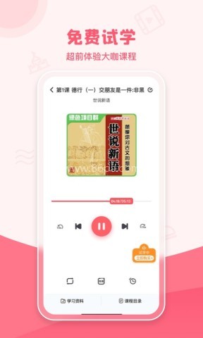 睿知点 第2张图