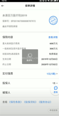 水滴保 第2张图