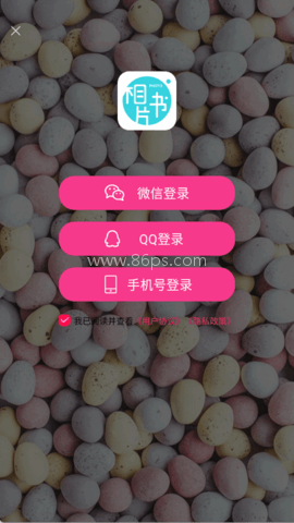 相片书