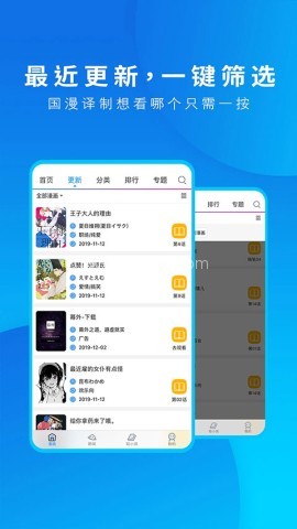 动漫之家漫画app