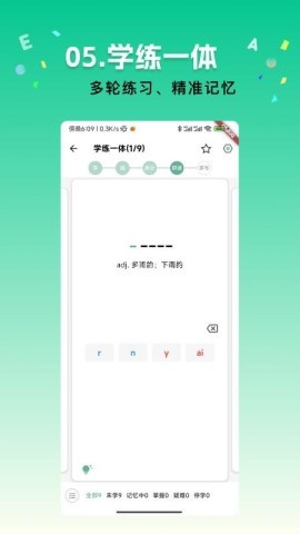 飞鱼单词 飞鱼单词