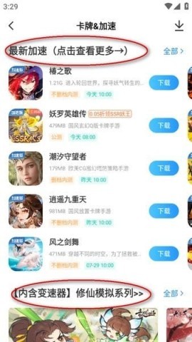 光环助手旧版