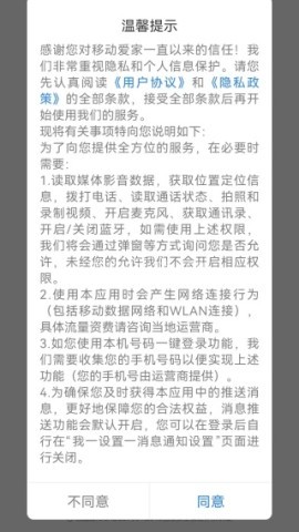 和家亲旧版本6.0.2 第1张图