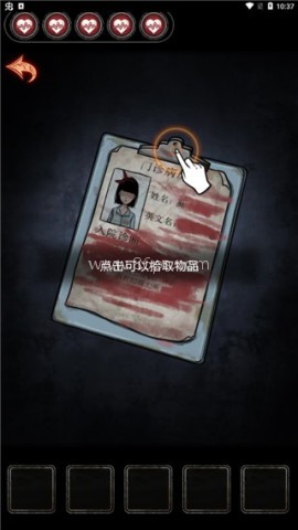 十三号病院免广告版 第5张图