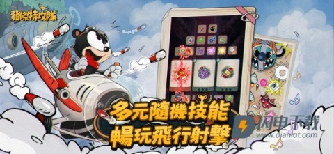 发条特工队