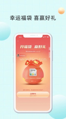 爱齿商城