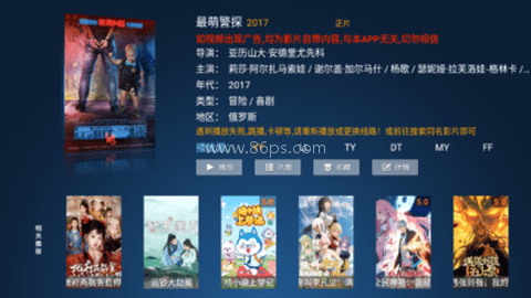 流星雨影院电视版 第2张图