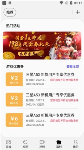 三星游戏中心