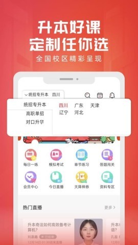 新思网校 新思网校
