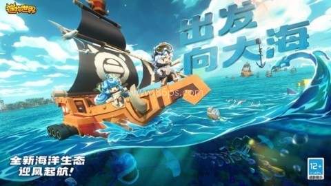 迷你世界海洋1.22版本 迷你世界海洋1.22版本