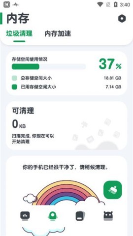 强力监测