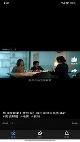 大眼视频 第1张图