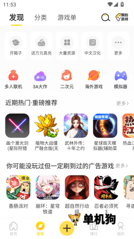闪玩官方正版