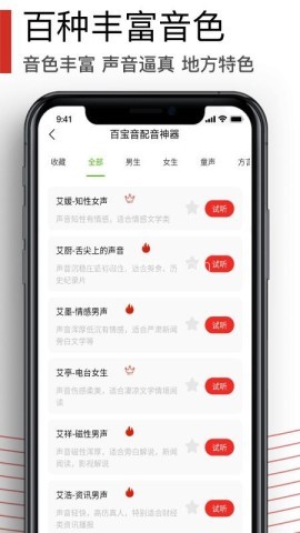 汉字字典通 第2张图