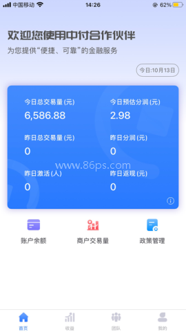 中付合作伙伴