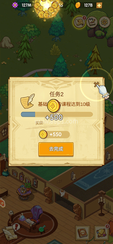 我的魔法学校 第6张图
