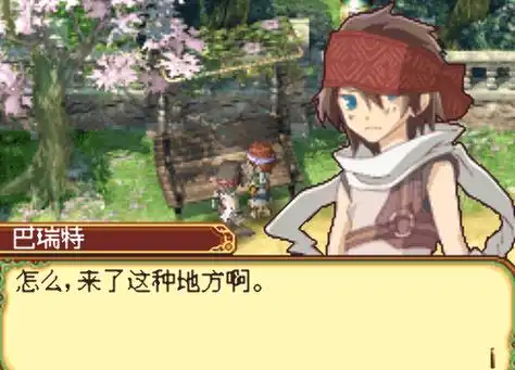 符文工房2新牧场物语 符文工房2新牧场物语