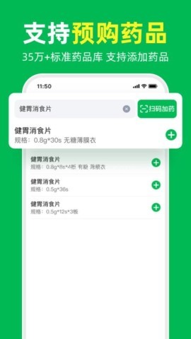 荷叶问诊商家版