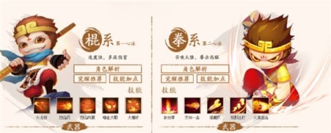 造梦西游44399版 第4张图