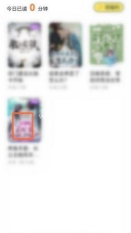 点点穿书app 第2张图
