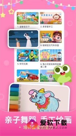 儿歌多多官方版 第1张图