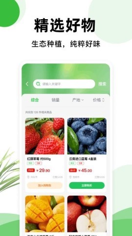 一亩地农产品