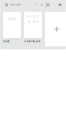 Readest阅读器