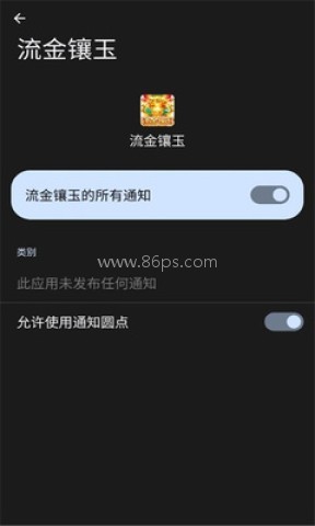 流金镶玉