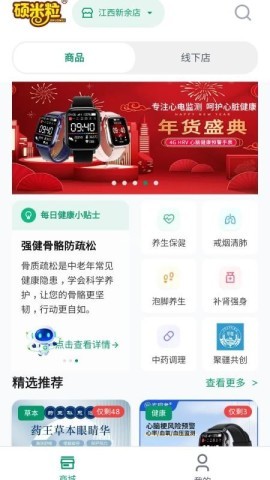 硕米粒