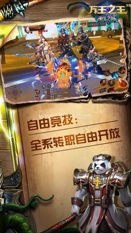 万王之王3d腾讯 第2张图