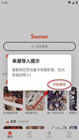 漫画屋漫画 第11张图