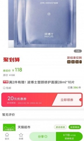 蚁丛联盟链 第2张图