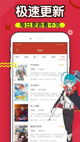 乐可漫画官网版