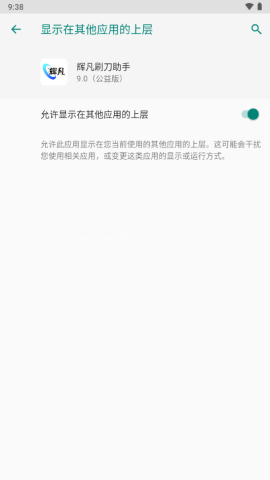 辉凡刷刀助手
