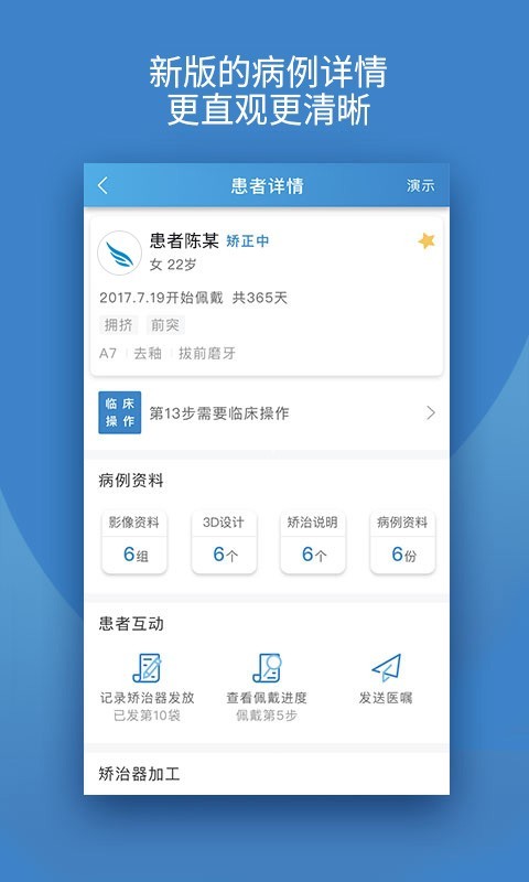 时代天使