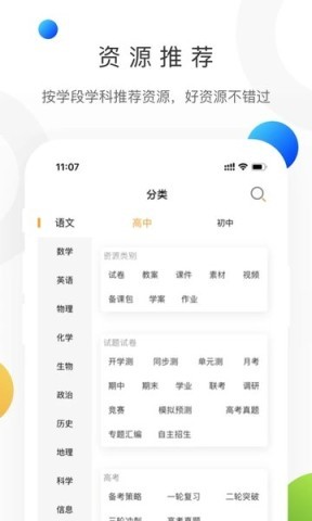 学科网试题平台