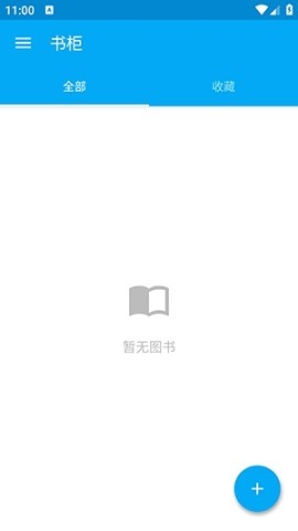 书柜手机客户端 书柜手机客户端