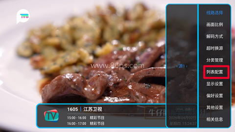 五彩TV 第1张图