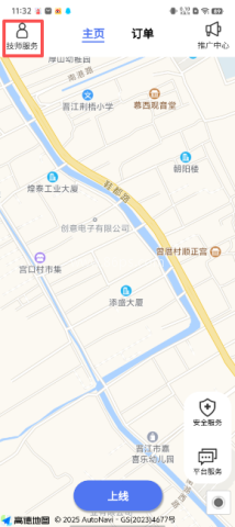 洁源车净 第1张图