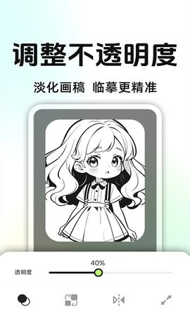 AR投影素描绘画