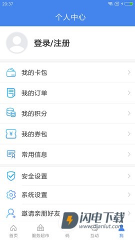 我的扬州APP 我的扬州APP