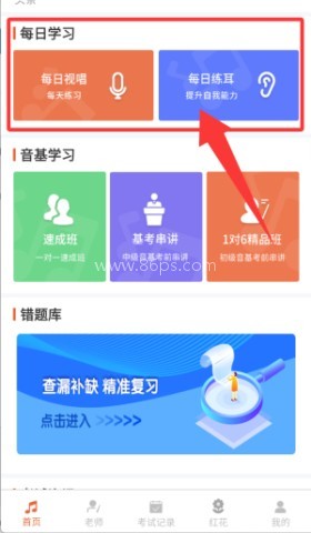 音基考试 第2张图