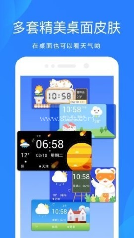 oppo手机自带天气预报