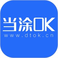 当涂OK论坛