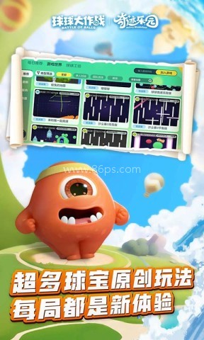 球球大作战19.4.2版本