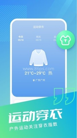 无忧步数