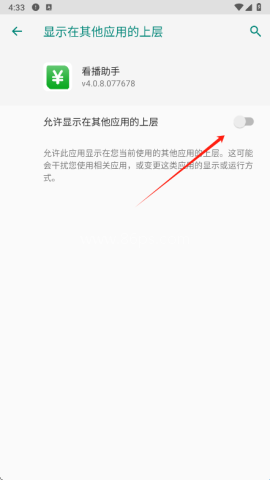 看播助手 第3张图