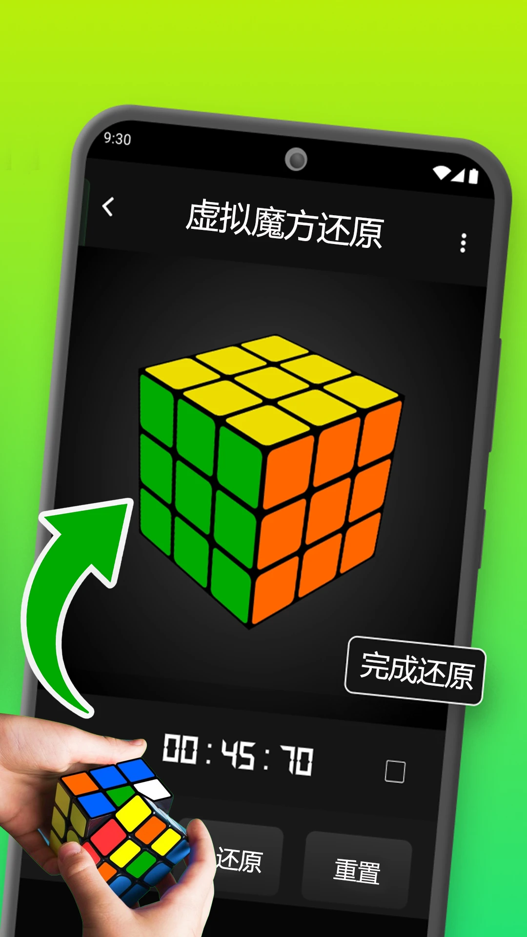 魔方复原模拟器
