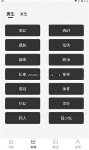 黑洞小说
